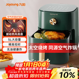 九阳（Joyoung）空气炸锅家用 5L大容量不沾易清洗 蒸汽嫩烤准确定时无油煎炸 薯条机蒸烤一体机 KL45-VF501
