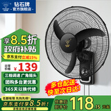钻石牌壁挂风扇壁扇挂壁电风扇家用墙壁工业商用摇头挂扇壁挂式扇叶风扇 20英寸机械款