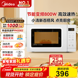 美的（Midea）变频小清新微波炉 液晶屏幕 磨砂面板 小型20L家用 匠心工艺（PM2002）