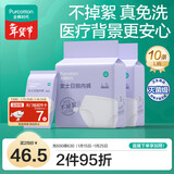 全棉时代一次性内裤女纯棉出差旅行便携孕妇月子免洗不掉絮灭菌 L码10条