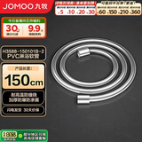 九牧（JOMOO）PVC防缠绕耐高温加厚耐压软管黄铜接头淋浴软管1.5米H3588
