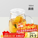 物生物（RELEA）茶杯女士茶水分离杯玻璃杯办公男士泡茶杯子耐高温花茶杯生日礼物