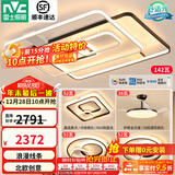 雷士（NVC） 客厅大灯卧室房间灯大厅餐厅灯吸顶灯塑影北欧线条灯具套餐 简约 高显柔光-三室两厅搭风扇