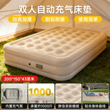 倍护婴全自动充气床垫单人双人充气床内置泵家用户外露营车载充气床垫 内置泵双人加高款200*150*43CM