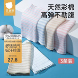 贝肽斯婴儿肚兜宝宝肚围四季薄款新生儿护肚子防着凉棉质双层 小码3条装
