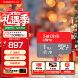 闪迪（SanDisk）1TB TF（MicroSD）内存卡 A1 U1 C10 至尊高速移动版存储卡 读速150MB/s 手机平板游戏机内存卡