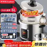 荣事达（Royalstar）电饭煲0涂层电饭锅家用5-8人老式煮饭锅一键柴火饭保温304不锈钢内胆送防焦盘蒸笼6L大容量RZ-Y60G