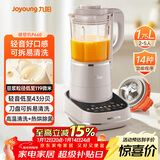 九阳轻音破壁机可拆洗家用全自动榨汁豆浆机降噪高温清洗1.75L五谷杂粮3-5人热烘除菌P660