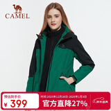 骆驼（CAMEL）户外防寒冲锋衣男女三合一两件套防风登山服男 A1W131118