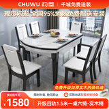 初屋 餐桌 实木岩板餐桌现代简约大理石餐桌椅组合可伸缩折叠吃饭桌子 1.5米黑白色【12MM雪山白】 一桌六椅