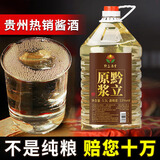 黔立原浆酒贵州10斤大桶装白酒纯粮食酱香型53度散装酒高粱酒泡酒散装 53度 5.5L 1桶 原浆酱酒 质检合格，假一罚十