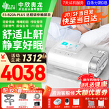 瑞迈特呼吸机E5全自动双水平家用医用无创睡眠止打鼾呼噜呼吸暂停憋气 E5 B20A Plus高端款触屏