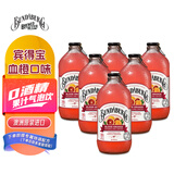 宾得宝（Bundaberg）含气血橙汁饮料375ml*6玻璃瓶装  澳州进口网红发酵果汁气泡水