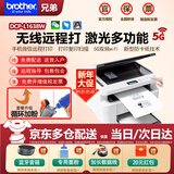 兄弟（brother） DCP-L1638W/1618W/B7548W打印机一体机复印机扫描机黑白激光多功能手机无线wifi网络办公家用 DCP-L1638W (1618W升级款)标配