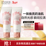 伊思（It’s skin）身体素颜霜秘密解法纯净倍润霜焕亮保湿水润护肤品100ml2支