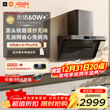 米家小米抽吸油烟机净烟机P1以旧换新家用侧吸大吸力一级能效上门安装免拆洗可配燃气灶MJ04CY
