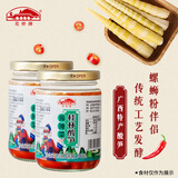 花桥螺蛳粉伴侣广西桂林酸笋 调味品 桂林米粉配菜下饭菜 220g*2瓶