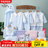 班杰威尔（Banjvall）婴儿衣服秋冬季新生儿衣服纯棉刚出生宝宝衣服满月送礼礼盒套装 四季小锦鲤蓝色 59cm (0-4个月)新生礼