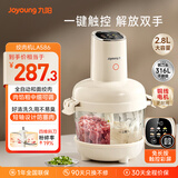 九阳（Joyoung）绞肉和面绞菜机绞馅机饺子肉馅机2.8L大容量智能和面绞肉机【九阳漫生活】S26-LA586