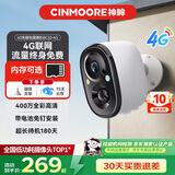 神眸家门口楼道摄像头 免插电监控器 无线wifi家用室内电池充电户外太阳能高清夜视手机远程磁吸免打孔 【4G旗舰款】BC22+4G版(终身免流） 32G