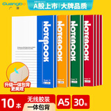广博(GuangBo)30张A5笔记本本子软面抄无线装订本记事本办公用品10本混装 GBR0789