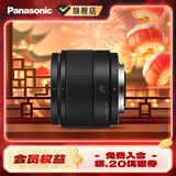 松下（Panasonic）25mm F1.7微单相机镜头 大光圈人像、静物、定焦镜头 M43卡口 黑色