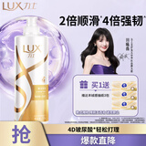 力士（LUX）玻尿酸赋活炫亮强韧洗发水750g水光瓶 留香洗发露
