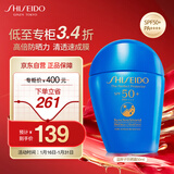 资生堂（Shiseido）蓝胖子防晒霜50ml SPF50+清透高倍防晒乳防水防汗 新年礼物送女生