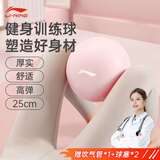 李宁瑜伽球 小球普拉提孕妇盆底肌健身迷你25cm翘臀体操平衡女