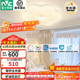 雷士（NVC）LED卧室护眼吸顶灯奶油风高级感轻奢儿童房灯饰灯具 【全光谱RA97】花朵灯 36瓦智控
