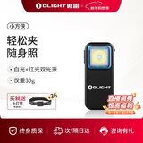 OLIGHT傲雷小方侠夹子灯信号灯长续航户外应急照明白/红光小巧手电