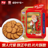 嘉士利九洲 饼干零食 早餐奇味饼干葱油味450g/袋广东老字号儿时味道
