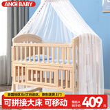 ANGI BABY婴儿床实木无漆多功能宝宝床新生儿可移动摇床可拼接加长儿童床