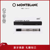 万宝龙MONTBLANC 大班P162签字笔黑色笔芯M尖2支装128225新年礼物