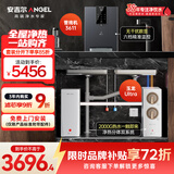 安吉尔【玉龙UItra1000G+管线机3611】家用加热净水器净饮水机2000G温热水流速体验即热厨下过滤器直饮机