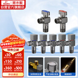 潜水艇（Submarine）枪灰色黄铜加厚三角阀球阀全开大流量燃气热水器壁挂炉七只套装