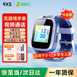 360儿童电话手表9xs九重安全定位防水4G男女孩学生手机插卡视频通话拍照运动智能手环男女表6-12岁蓝