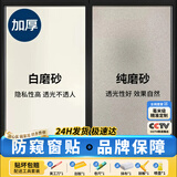 梓晨磨砂玻璃贴纸透光不透明卫生间浴室窗户防窥遮光贴膜厕所门防走光 【中隐私特厚】纯磨砂【环保胶】 90cm*100cm【联系客服可连发】