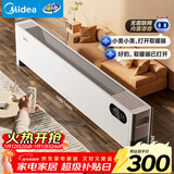 美的（Midea）【全屋升温】石墨烯踢脚线取暖器/语音电热电暖器/家用暖风机/浴室电暖气/速热省电烤火炉HDT22ZK