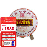 易武同庆号普洱 生茶 2007年 景迈古茶山 瑞贡天朝七子饼茶 357g 