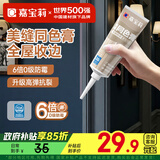 嘉宝莉（CARPOLY）同色膏美容胶收边胶美缝剂门窗橱柜密封胶防水玻璃胶亚浅灰2支装