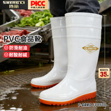 胜丽 高筒雨鞋卫生靴白色防滑耐油耐酸碱食品厂酒店厨房鞋39码1双