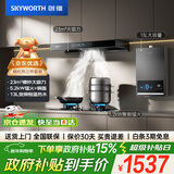 创维（Skyworth）烟灶热三件套 欧式顶吸油烟机23立方大吸力烟机灶具热水器套装组合Y1H+Z50BS-1S+13DH01