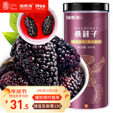 福东海 桑葚干果300克(大果) 精选无沙黑桑葚干茶新鲜大果即食养生茶 