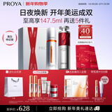 珀莱雅（PROYA）早c晚a精华液套装礼盒80ml 双抗红宝石抗皱美白护肤品 新年礼物