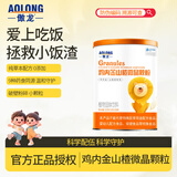 傲龙鸡内金山楂颗粒儿童积食消化不良呵护挑食鸡内金促进消化山楂开胃 鸡内金山楂固体饮料【满额赠玩具】 30袋*1罐