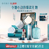 花西子东方妆奁玉透净颜5件套彩妆秋冬礼盒送女友礼物新年礼物送女生