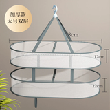 洁丽雅晾衣网防风晒袜子篮平铺羊毛衫网兜晒晾衣架平摊晒干货晾晒神器 【78*12cm 加厚加大】双层有围栏-【椭圆形】