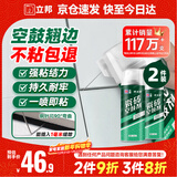 立邦瓷砖修补剂瓷砖胶空鼓剂修复胶粘接剂松动修补瓷砖650ml*2