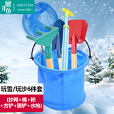 墨斗鱼沙滩挖沙工具1-3-6岁铲子儿童铲沙玩具水枪玩雪赶海工具雪铲6件